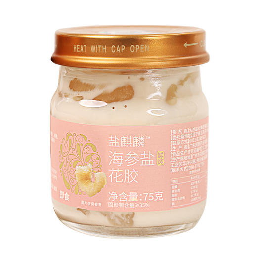 [盛璟翼诚]盐麒麟海参盐花胶礼盒 (75mL*8瓶/盒) 商品图5