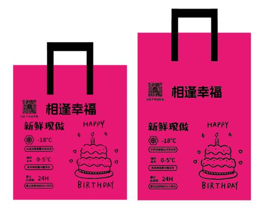 蛋糕保温袋（配冰块）-仅支持与下午茶、蛋糕一起购买配送【蛋糕配件】 商品图0