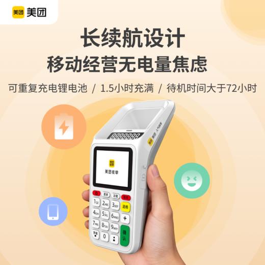 美团收单移动扫码收款王 多功能扫码支付盒子 微信支付宝收付款扫码王 商品图2
