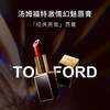 【跨境直邮】TF汤姆福特黑管口红3g滋润显白唇膏#80#15 商品缩略图1