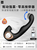 JEUSN久兴 前列腺高潮棒加温抠动版Pro 商品缩略图1