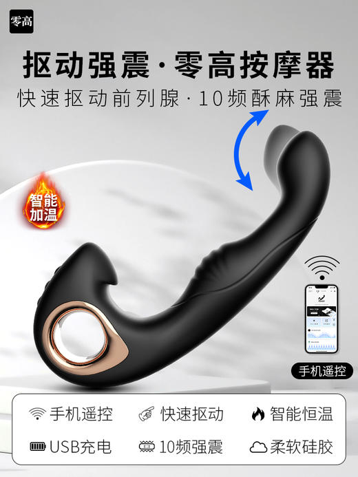 JEUSN久兴 前列腺高潮棒加温抠动版Pro 商品图1