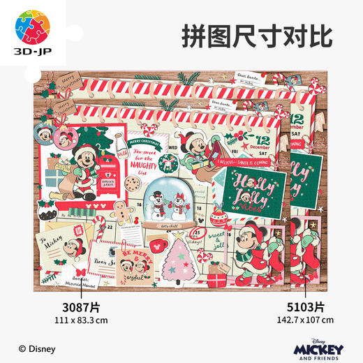 心选定制 U1075 米奇与朋友们系列-圣诞最佳拍拍档【Showpiece L】 商品图4