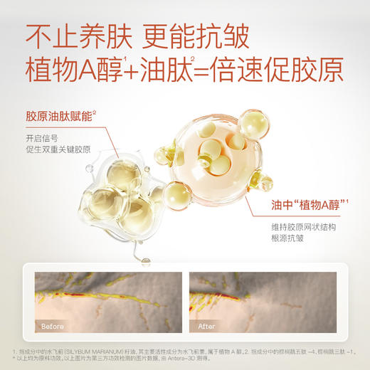 奢思雅白池花紧致发酵精华油 商品图2