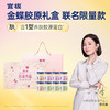 【限时特惠】官栈金蝶花胶每日胶原致爱芳菲礼盒40gx8 商品缩略图0