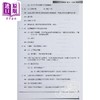 【中商原版】香港中学文凭试 中国语文 历年真题答案 港台原版 HKDSE 文憑試 中國語文 相關試題參考答案 商品缩略图7