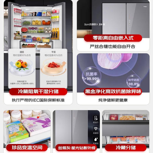 海尔（Haier）500L法式多门零距离自由嵌入黑金净化抗菌除异味一级双变频节能大容量冰箱BCD-500WGHFD45ASU1 商品图2