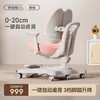 (包邮）爱果乐儿童学习椅熊抱椅2.0 (五种颜色） 商品缩略图4