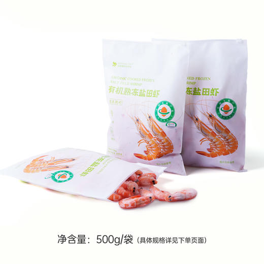 彩虹星球|有机熟冻盐田虾 商品图1