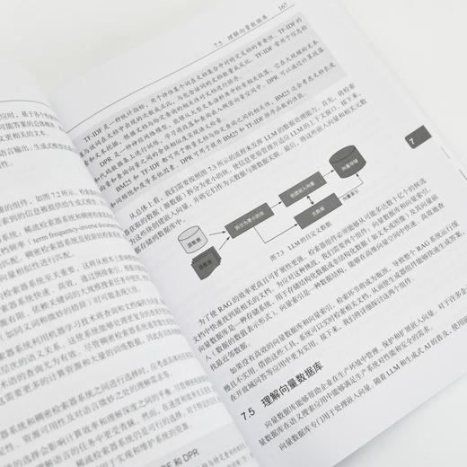 大模型实战：生成式AI原理、方法与*实践 商品图4