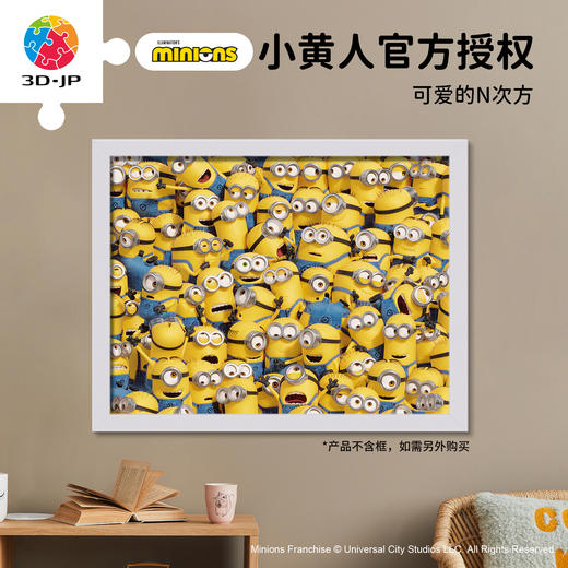 1008片 平面塑料拼图 U1079 More Than a Minion【Showpiece L】 商品图0