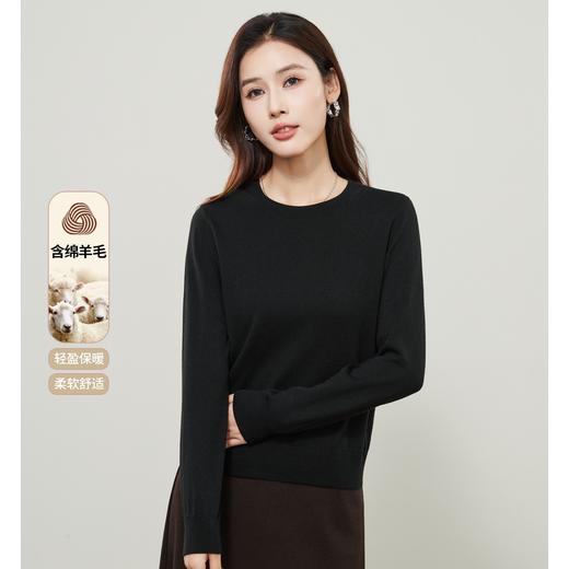 【百搭-羊毛衫】逸阳秋冬亲肤御寒保暖羊毛衫针织衫长袖打底衫7634V 商品图1