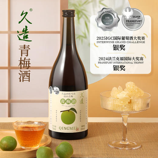 双银奖久造小花样青梅酒果酒750ml微醺气泡女士低度甜酒15%vol 商品图0