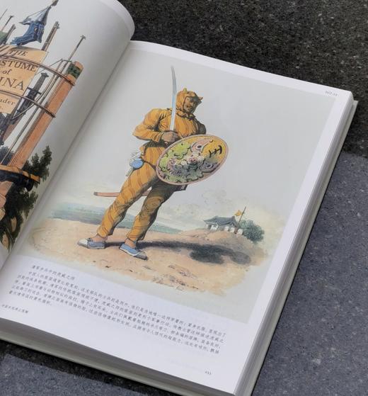 《中国衣冠举止图解》（珍藏版），精装，16开，[英]威廉·亚历山大等著，北京日报出版社2022年10月一版一印，定价128，售价29 商品图9