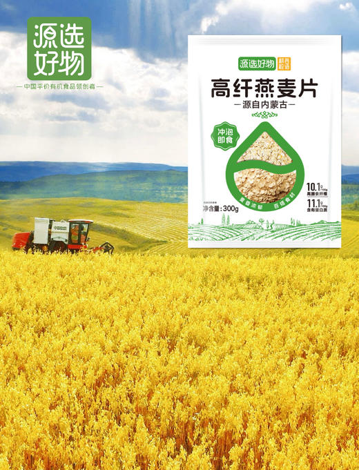     新品上市   蒙清高纤燕麦片300g*6 商品图2