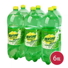 水润坊雪柠檬汽水 碳酸饮料2L*6(6975741981168 )