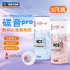 威克多VICTOR世界巡回赛总决赛胜利碳音球PRO NCS_PRO_WT25羽毛球 商品缩略图0