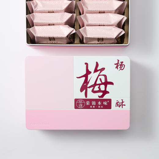 荣锦本味·伴手礼分享装｜十枚装麻糬杨梅酥礼盒(500克) 商品图5