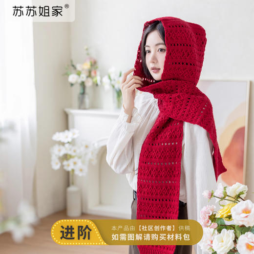 苏苏姐家线语连帽围巾手工diy钩针编织毛线团羊毛线自制材料包 商品图0