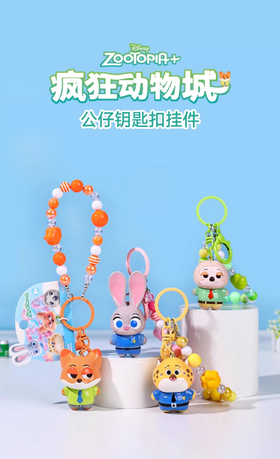 曼妙 疯狂动物城 亮油款公仔 钥匙扣