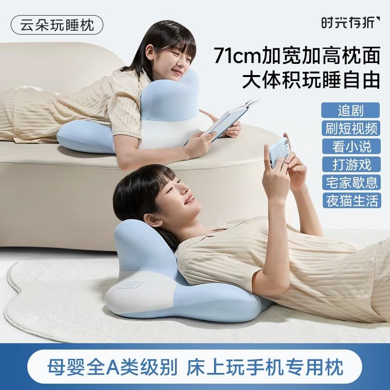 时光存折云朵趴睡枕玩睡床头靠垫躺着玩手机夜猫枕