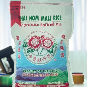 含香牡丹花泰国香米10kg