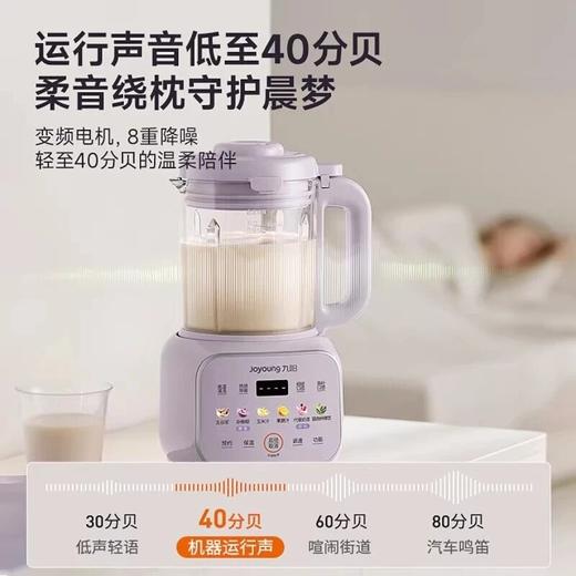 九阳变频轻音破壁机1.2L升智能触控多功能料理机高温清洗免滤预约 商品图8