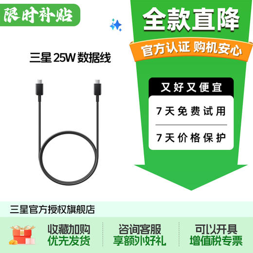 【三星数据线】三星原厂原装双Type-c数据线 快速充电 安卓线 黑 商品图0