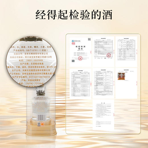 热卖中！！【五粮液·感恩酒】亚克力礼盒 52°浓香型白酒 500ml/瓶 商品图8