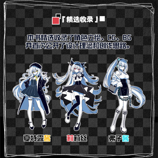 《不/存在的你，和我》艺术设定集 现实短篇文字冒险游戏官方设定集 视觉小说存在主义概念设计Meta元素 商品图1