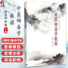中医师易学教程 靳九成 尹勇 主编 《周易》的知识系统 《易经》的基本内容 思维模型及哲理分析等 9787513297509中国中医药出版社 商品缩略图0