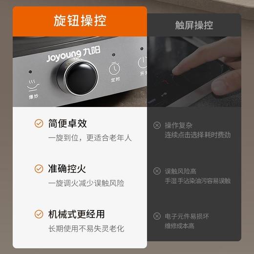 九阳电磁炉2200W凹型炒菜灶家用大火力爆炒烹饪灶触摸旋控电磁灶 商品图10