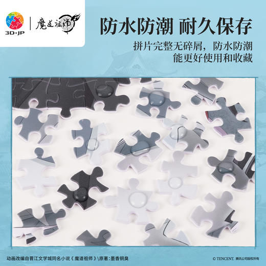 3000片 H4163 全景长版拼图-魔道祖师动画-问道何处归 商品图4
