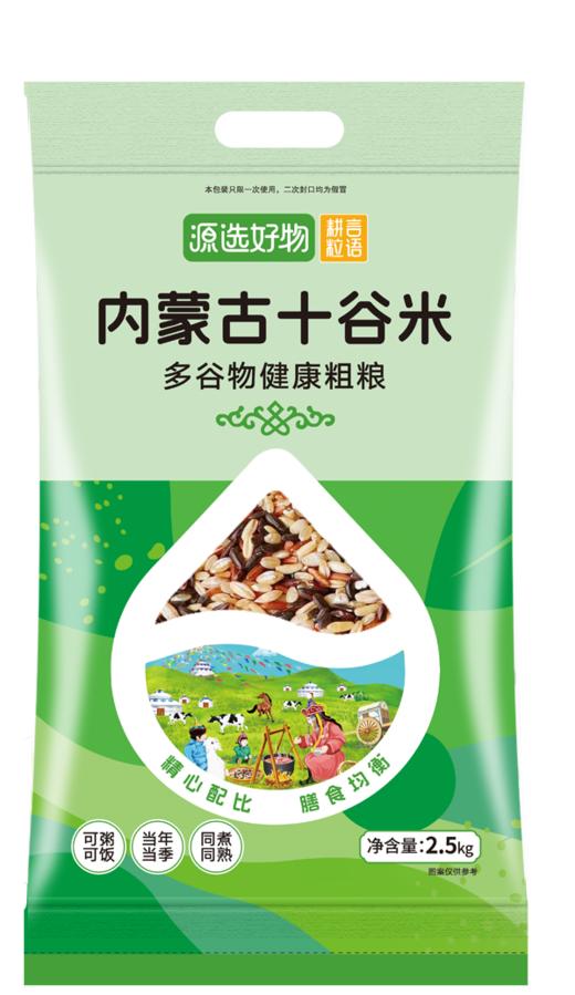 新品上市    蒙清十谷米2.5kg【10种杂粮】 商品图0