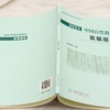 2023中国自然教育发展报告 &3439 商品缩略图2