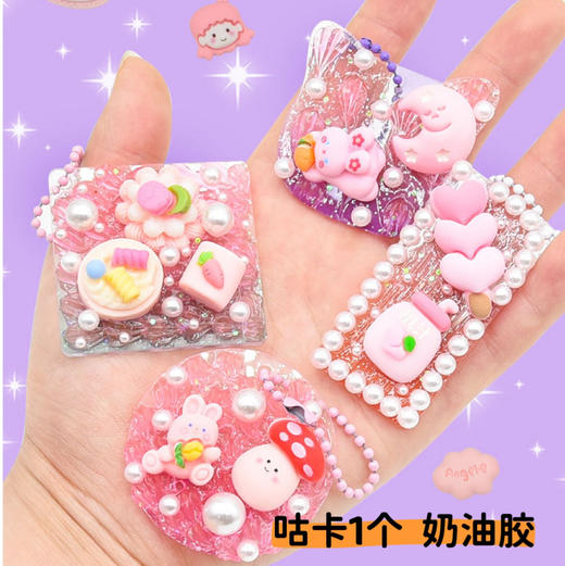 【5F】心乐园 9.9元DIY系列【11.22开始】 商品图2