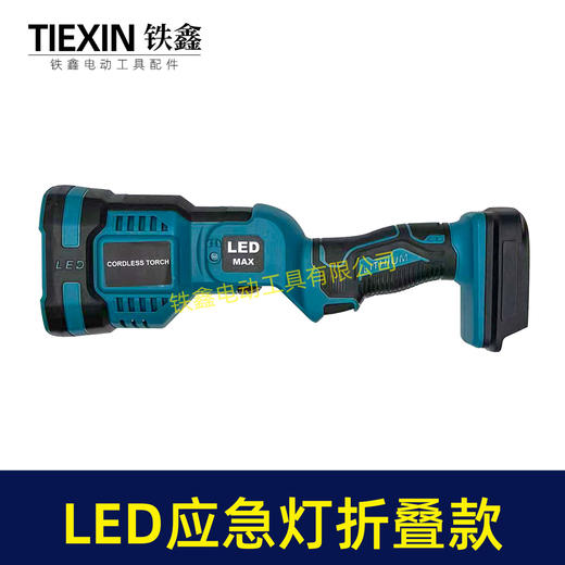 【货号07590】21V锂电池牧田款LED灯应急灯大号手电筒折叠露营灯矿灯夜晚钓鱼灯超亮灯珠照明灯 商品图3