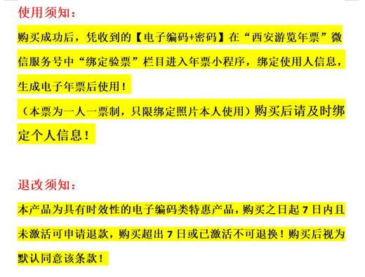 《2026最新版西安游览年票》钜惠价仅需79元！一票畅玩中华郡度假区、银基冰雪世界、南宫山、塔云山、朱雀、太平、欢乐世界、动物园、海洋馆、温泉等80+景区! 即买即用，超长有效期！ 商品图3