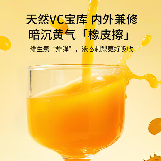 福东海 有机刺梨汁原浆【100%原液】贵州特产鲜榨高含量维生素C 500ml 商品图2