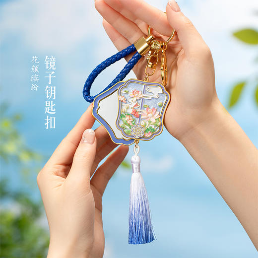 【故宫钥匙扣】镜花弄影折叠镜钥匙扣博物馆文创包包挂饰礼物伴手礼 商品图6