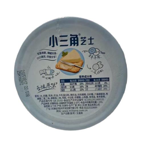 百吉福 小三角芝士（8块装） 140g/盒 商品图1