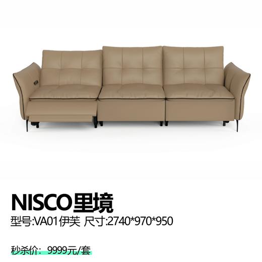 NISCO里境  型号:VA01伊芙  尺寸:2740*970*950 商品图0