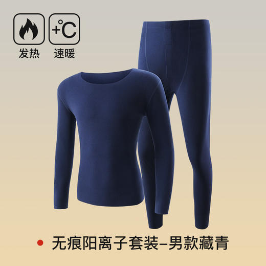 【YW】无忧购7A抗菌阳离子男女保暖内衣套装秋衣秋裤ALA1137（截单后3-5天发货) 商品图5