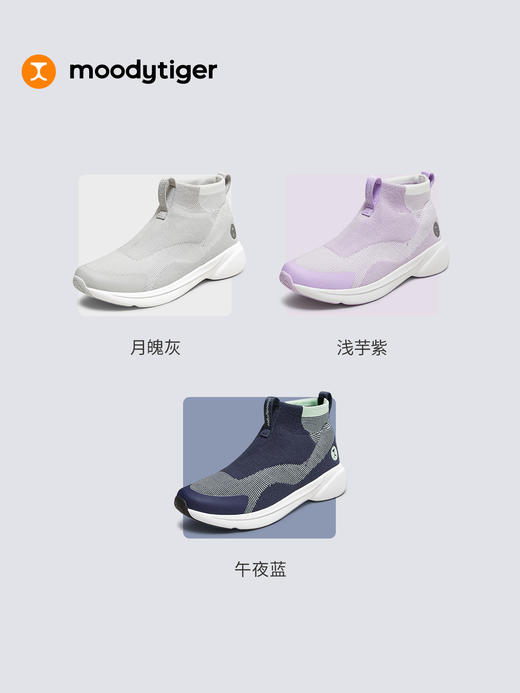 运动时尚男女儿童鞋弹力一体织防滑舒适58543302【专属】 商品图4