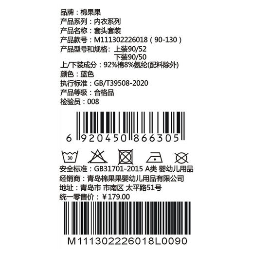 棉果果春季新品男宝满印柔软舒适5A抗菌纯棉套头套装M111302226018 商品图5