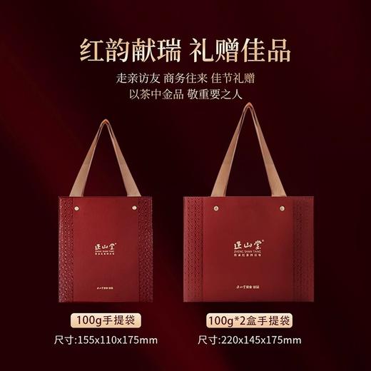 正山堂 特制 金骏眉 红茶 茶业 礼盒 100g 商品图1
