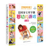 【育儿-0-3岁】美国金宝贝早教婴幼儿游戏（音频升级版） 商品缩略图0