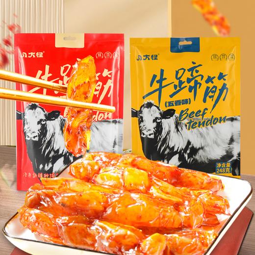 八大怪·牛蹄筋248g*2（一袋香辣味一袋五香味）劲道弹牙 Q弹爽囗 商品图4