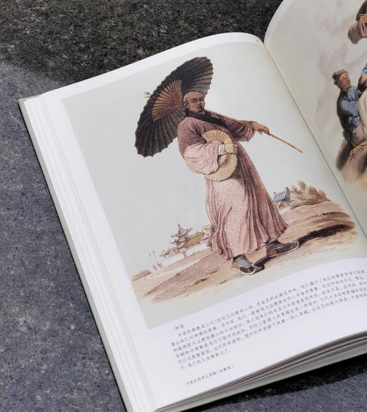 《中国衣冠举止图解》（珍藏版），精装，16开，[英]威廉·亚历山大等著，北京日报出版社2022年10月一版一印，定价128，售价29 商品图12
