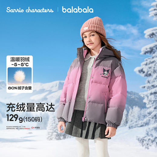 【hellokittyIP】巴拉巴拉童装儿童羽绒服女童2025年冬季 商品图1